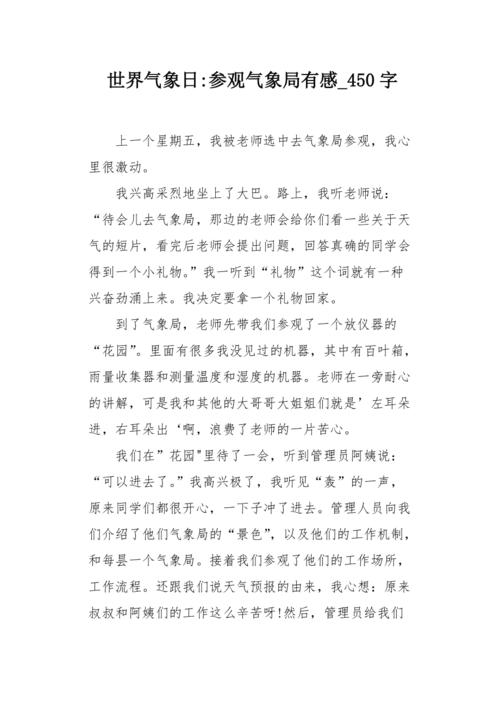 镇江扬中市天气预报(镇江扬中市天气预报15天)-第5张图片-文史 镇江扬中市天气预报(镇江扬中市天气预报15天)-第5张图片-文史