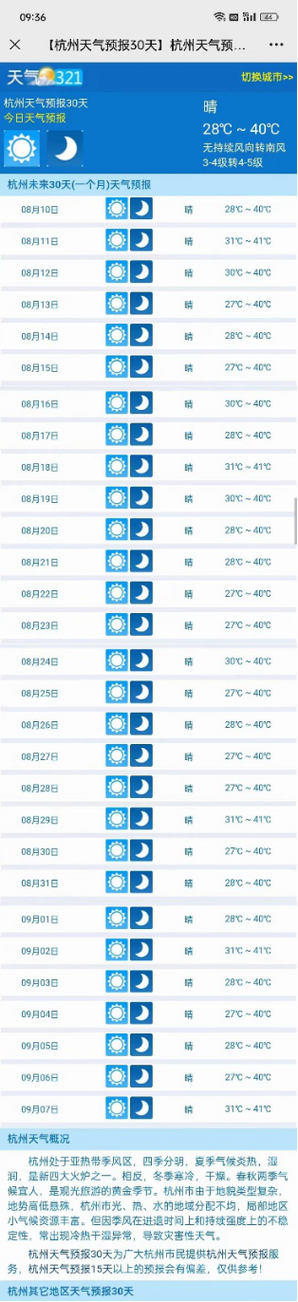 通辽30天天气预报（通辽30天天气预报最准确）