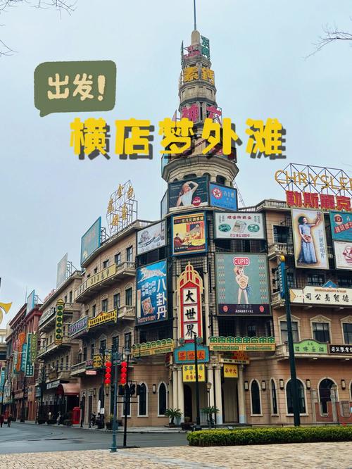 上海到横店怎么去最方便(上海到横店怎么去最方便呢)-第5张图片-文史 上海到横店怎么去最方便(上海到横店怎么去最方便呢)-第5张图片-文史