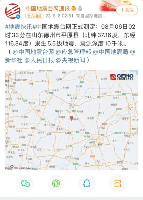 山东德州天气情况,山东德州天气实时