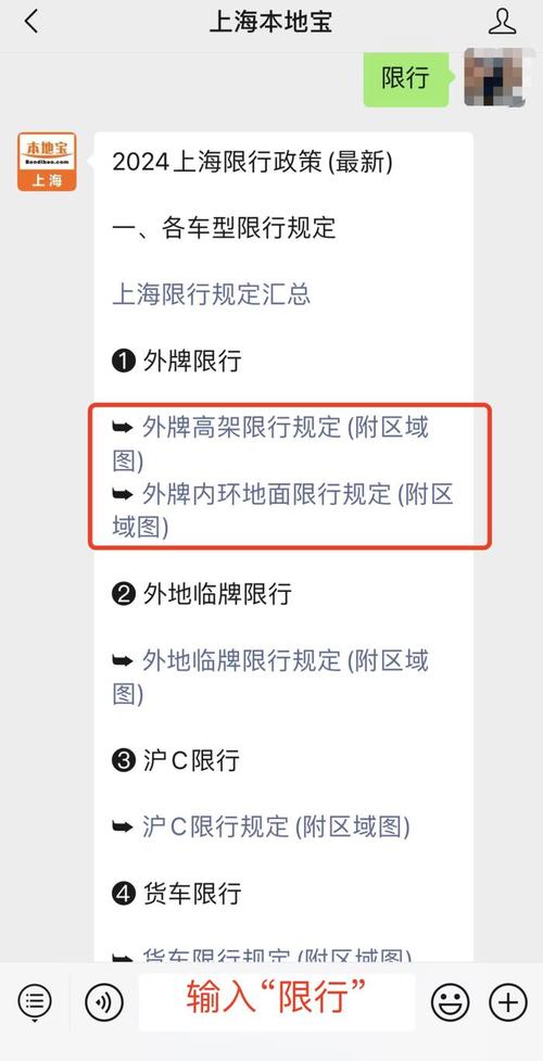 限行上海,限行上海内环