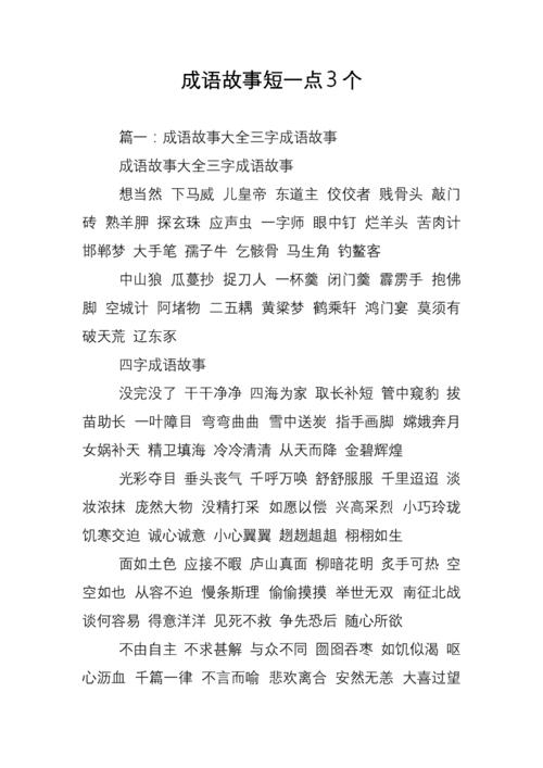 成语冰山难靠的主人公是谁,冰山什么成语