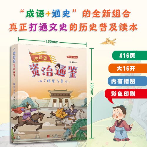 成语冰山难靠的主人公是谁,冰山什么成语-第4张图片-文史 成语冰山难靠的主人公是谁,冰山什么成语-第4张图片-文史