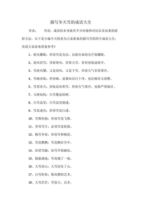 成语冰山难靠的主人公是谁,冰山什么成语-第7张图片-文史 成语冰山难靠的主人公是谁,冰山什么成语-第7张图片-文史