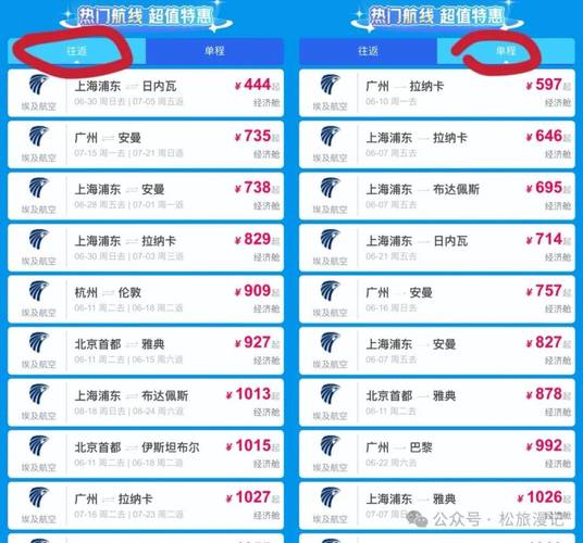 北京到纽约机票费用,北京到纽约机票费用大概多少钱