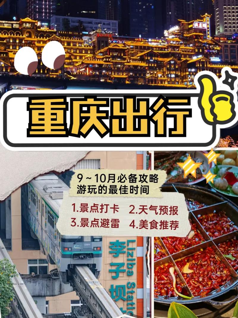 重庆近五天天气预报(重庆近五天天气预报15天)-第3张图片-文史 重庆近五天天气预报(重庆近五天天气预报15天)-第3张图片-文史