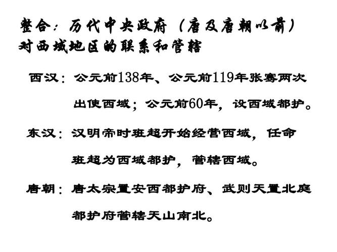 西域都护府是何时设立的(西域都护府是哪年设立的)-第2张图片-文史 西域都护府是何时设立的(西域都护府是哪年设立的)-第2张图片-文史
