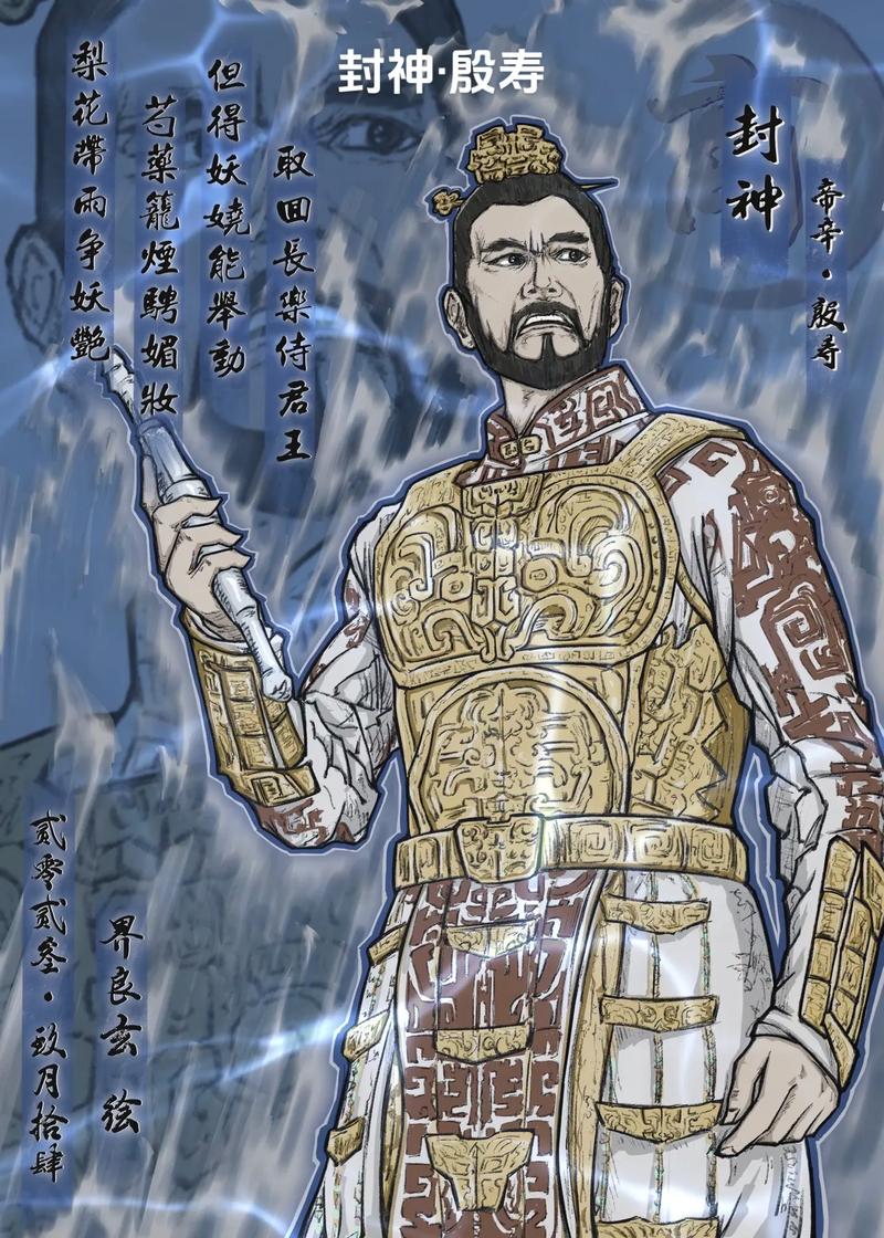 商纣王有几个儿子,商纣王有几个儿子的名字-第4张图片-文史 商纣王有几个儿子,商纣王有几个儿子的名字-第4张图片-文史