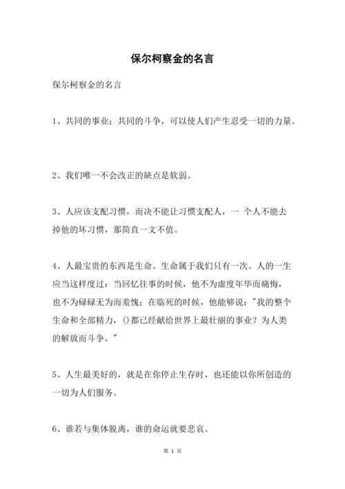 竭尽全力的主人公是谁(竭尽全力的故事告诉我们什么道理)-第5张图片-文史 竭尽全力的主人公是谁(竭尽全力的故事告诉我们什么道理)-第5张图片-文史