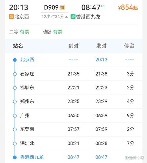 长沙到北京高铁多少钱(长沙到北京高铁多少钱车票)-第5张图片-文史 长沙到北京高铁多少钱(长沙到北京高铁多少钱车票)-第5张图片-文史