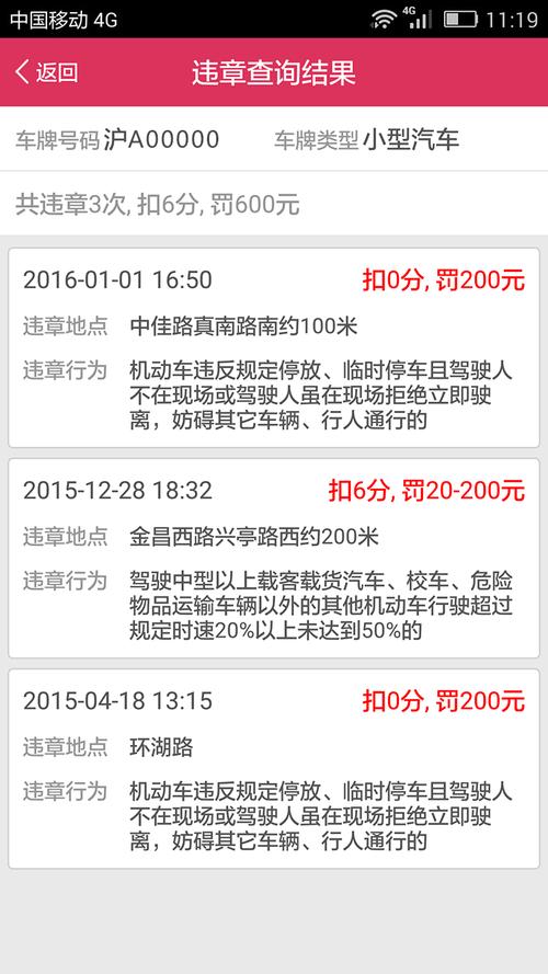 上海车辆违章查询（上海车辆违章查询电话多少）