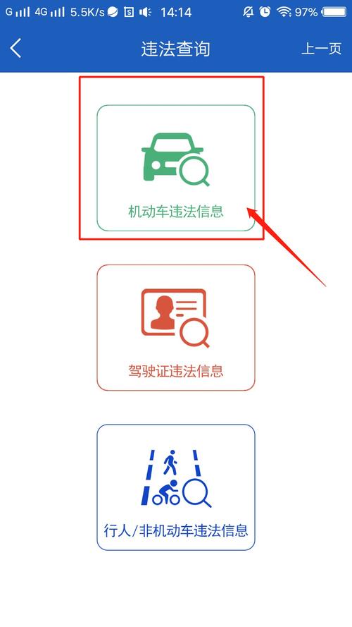上海车辆违章查询(上海车辆违章查询电话多少)-第7张图片-文史 上海车辆违章查询(上海车辆违章查询电话多少)-第7张图片-文史