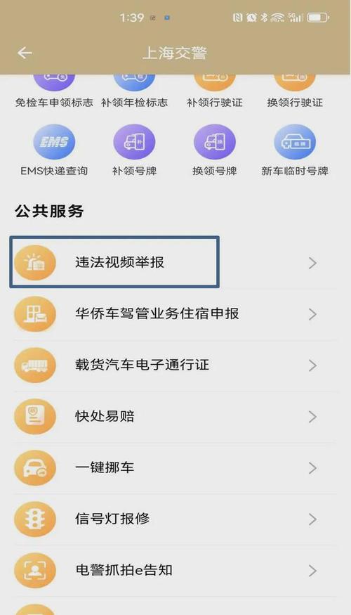 上海车辆违章查询(上海车辆违章查询电话多少)-第6张图片-文史 上海车辆违章查询(上海车辆违章查询电话多少)-第6张图片-文史