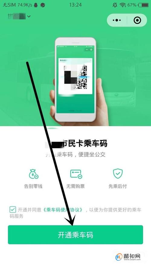 郑州公交乘车码,郑州公交乘车码支付宝-第2张图片-文史 郑州公交乘车码,郑州公交乘车码支付宝-第2张图片-文史