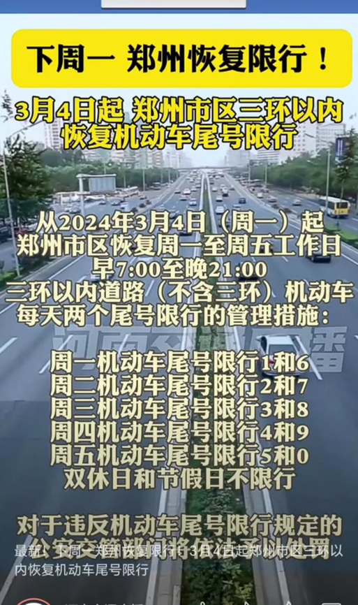 今天汽车限号是多少,今天汽车限号是多少上面一个厂下面一个人怎么读-第3张图片-文史 今天汽车限号是多少,今天汽车限号是多少上面一个厂下面一个人怎么读-第3张图片-文史