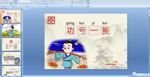 关于功亏一篑的故事(有关功亏一篑的事例)-第7张图片-文史 关于功亏一篑的故事(有关功亏一篑的事例)-第7张图片-文史