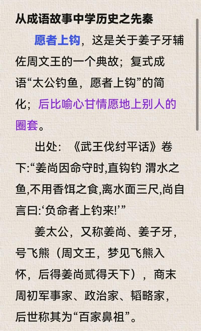 西周著名历史故事姜太公钓鱼（中国古代神话故事姜太公钓鱼）