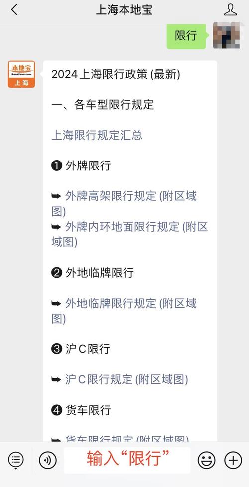 上海外地牌限行时间段(上海外地牌子限行时间)-第6张图片-文史 上海外地牌限行时间段(上海外地牌子限行时间)-第6张图片-文史
