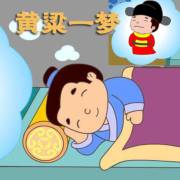 一枕黄梁的主人公是谁(一枕黄粱成语故事)-第5张图片-文史 一枕黄梁的主人公是谁(一枕黄粱成语故事)-第5张图片-文史