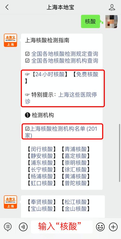 现在进出上海市有什么规定(现在进出上海有什么管控)-第2张图片-文史 现在进出上海市有什么规定(现在进出上海有什么管控)-第2张图片-文史