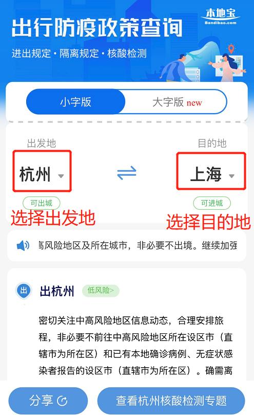 现在进出上海市有什么规定(现在进出上海有什么管控)-第6张图片-文史 现在进出上海市有什么规定(现在进出上海有什么管控)-第6张图片-文史