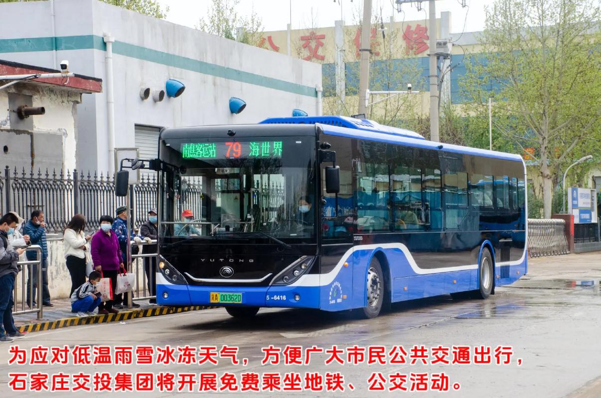 石家庄公交周四免费截止时间,石家庄公交周四免费截止时间2024