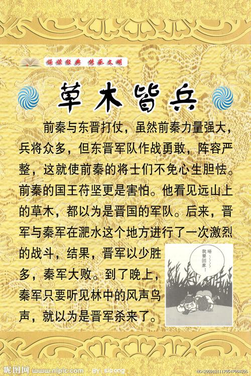 草木皆兵的主人公是谁,入木三分的主人公是谁-第2张图片-文史 草木皆兵的主人公是谁,入木三分的主人公是谁-第2张图片-文史