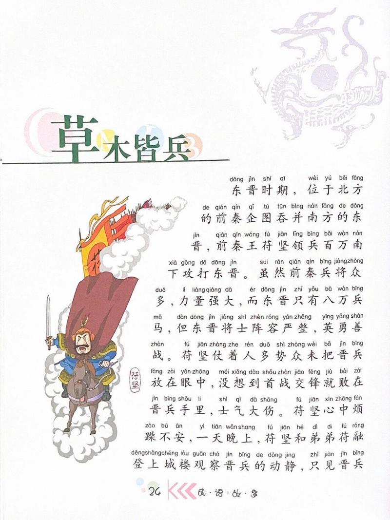草木皆兵的主人公是谁,入木三分的主人公是谁-第3张图片-文史 草木皆兵的主人公是谁,入木三分的主人公是谁-第3张图片-文史