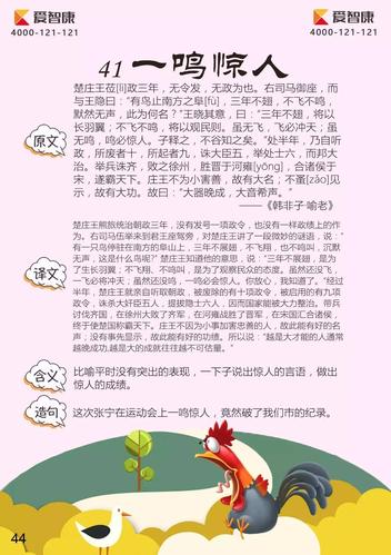 一鸣惊人的主人公是谁(一鸣惊人的主人公是谁?)-第6张图片-文史 一鸣惊人的主人公是谁(一鸣惊人的主人公是谁?)-第6张图片-文史
