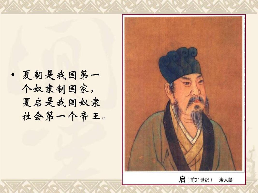 夏启是好皇帝吗(夏启为什么能继承王位)-第3张图片-文史 夏启是好皇帝吗(夏启为什么能继承王位)-第3张图片-文史