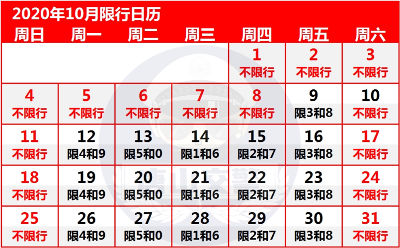 石家庄6月限号查询(石家庄6月限号查询最新消息)-第4张图片-文史 石家庄6月限号查询(石家庄6月限号查询最新消息)-第4张图片-文史