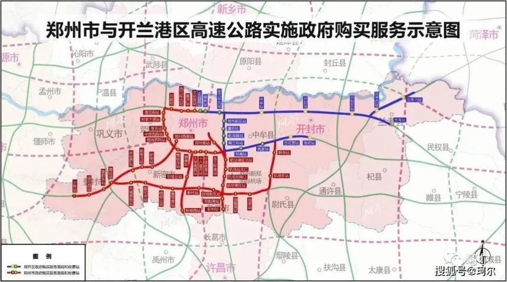 郑州到开封高速免费路段(郑州到开封高速免费路段连霍)-第5张图片-文史 郑州到开封高速免费路段(郑州到开封高速免费路段连霍)-第5张图片-文史