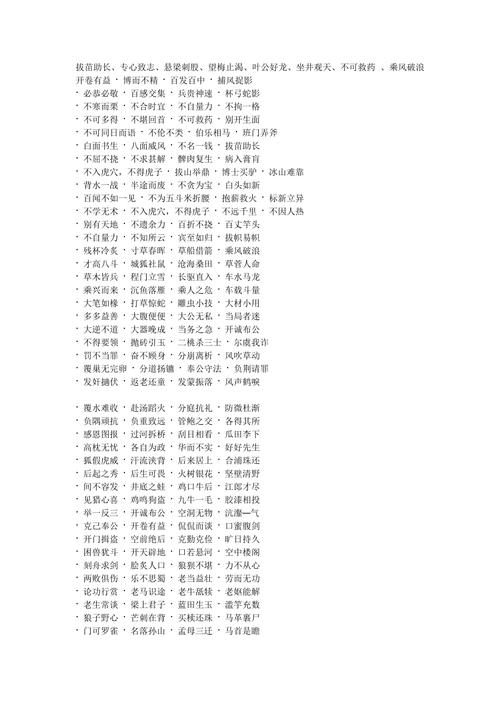 大逆不道的主人公是谁,大逆不道的主要内容