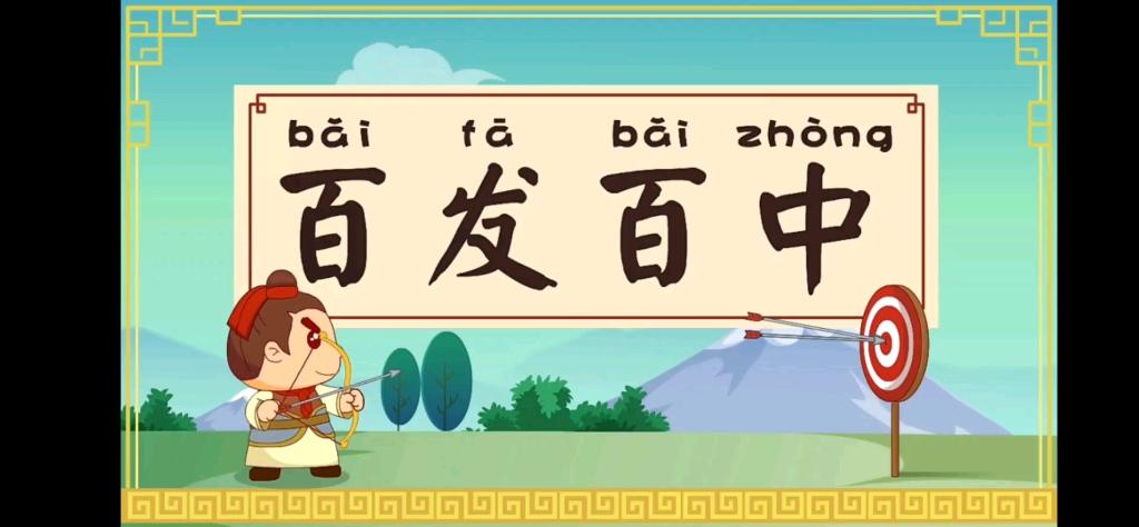百发百中这个成语故事中的主人公是谁(百发百中的人物是谁)-第3张图片-文史 百发百中这个成语故事中的主人公是谁(百发百中的人物是谁)-第3张图片-文史