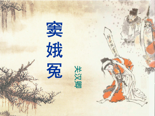 白头如新有什么历史典故(白头如新是什么意思)-第4张图片-文史 白头如新有什么历史典故(白头如新是什么意思)-第4张图片-文史