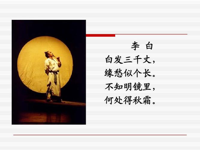 白头如新有什么历史典故(白头如新是什么意思)-第6张图片-文史 白头如新有什么历史典故(白头如新是什么意思)-第6张图片-文史