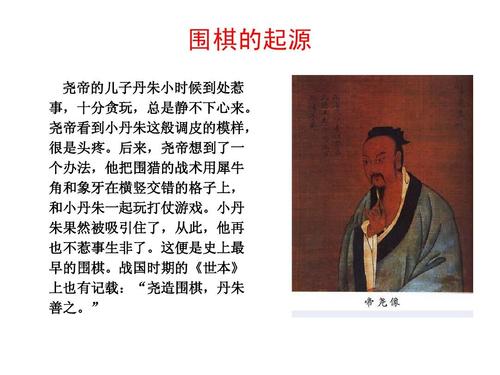 围棋起源于哪个国家(围棋起源于哪里)-第3张图片-文史 围棋起源于哪个国家(围棋起源于哪里)-第3张图片-文史