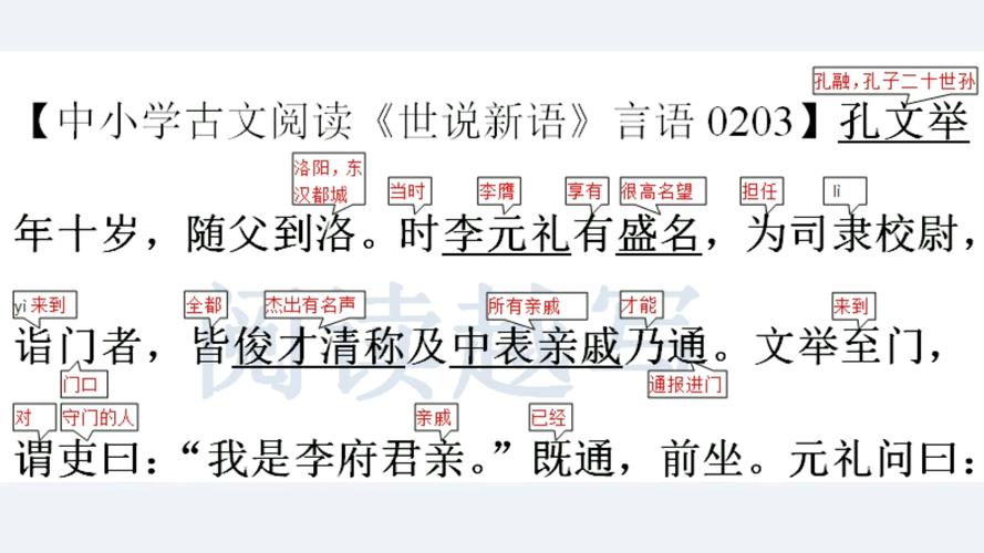 覆巢之下,焉有完卵中的主人公是谁(覆巢之下有完卵文言文译文)-第7张图片-文史 覆巢之下,焉有完卵中的主人公是谁(覆巢之下有完卵文言文译文)-第7张图片-文史
