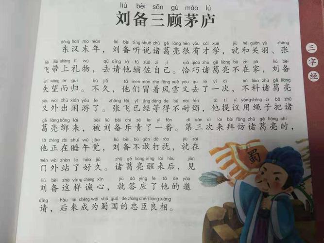 三顾茅庐的主人公是谁,四面楚歌的主人公是谁-第5张图片-文史 三顾茅庐的主人公是谁,四面楚歌的主人公是谁-第5张图片-文史