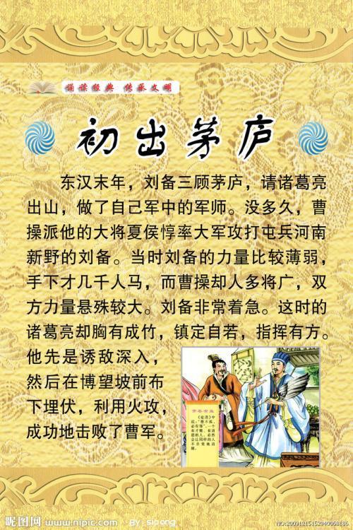 三顾茅庐的主人公是谁,四面楚歌的主人公是谁-第6张图片-文史 三顾茅庐的主人公是谁,四面楚歌的主人公是谁-第6张图片-文史