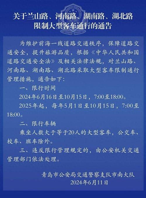 青岛今天限行多少号(青岛今天限行什么车车号)-第1张图片-文史 青岛今天限行多少号(青岛今天限行什么车车号)-第1张图片-文史