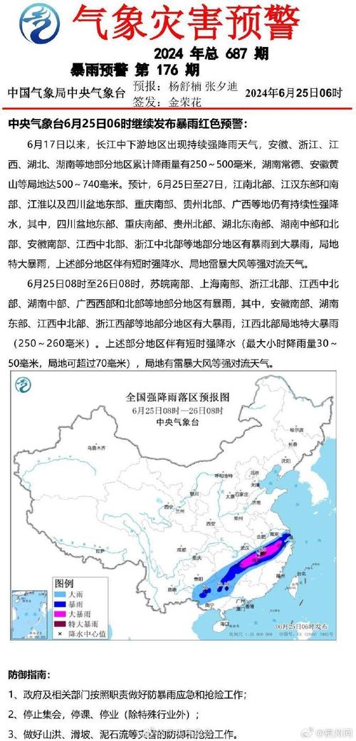 天目湖天气预报七天（天目湖天气预报七天查询）