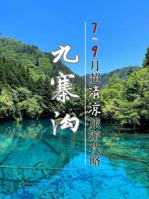 九寨沟天气怎么样,九寨沟四月份天气怎么样-第4张图片-文史 九寨沟天气怎么样,九寨沟四月份天气怎么样-第4张图片-文史