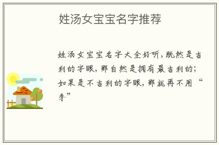 历史上姓汤有哪些名人,姓汤的历史名人-第4张图片-文史 历史上姓汤有哪些名人,姓汤的历史名人-第4张图片-文史