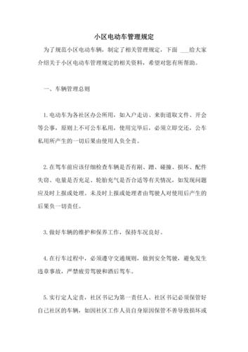 武汉电动车新规2021,武汉电动车新规2021最新-第5张图片-文史 武汉电动车新规2021,武汉电动车新规2021最新-第5张图片-文史