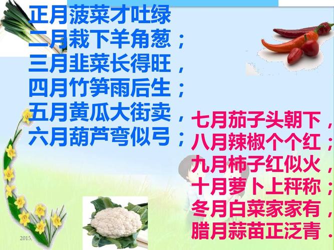 一日三秋有什么历史典故,一日三秋的