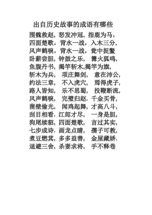 一日三秋有什么历史典故,一日三秋的-第3张图片-文史 一日三秋有什么历史典故,一日三秋的-第3张图片-文史