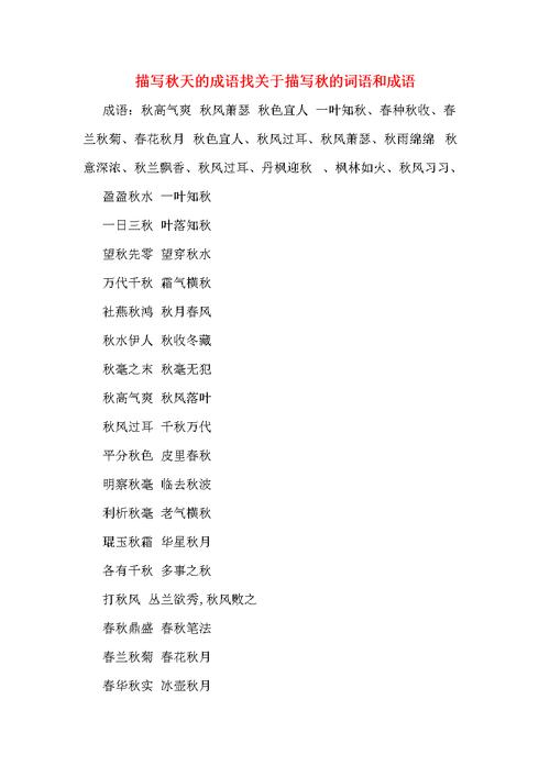一日三秋有什么历史典故,一日三秋的-第7张图片-文史 一日三秋有什么历史典故,一日三秋的-第7张图片-文史