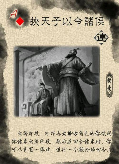 尊王攘夷和挟天子以令诸侯的意思是什么（尊王攘夷和挟天子以令诸侯的意思是什么区别）