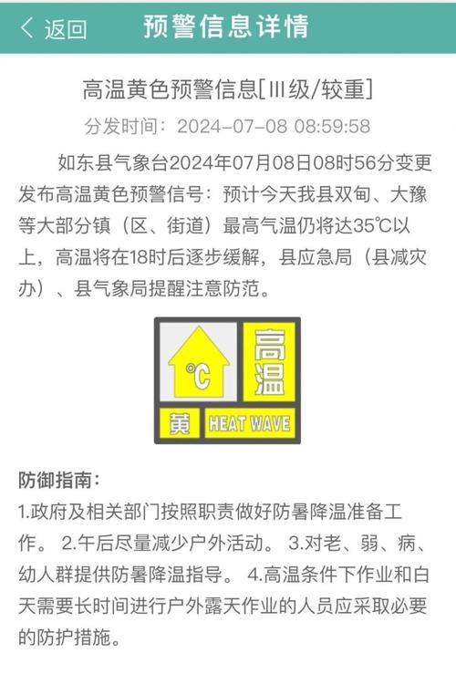 江苏南通如东天气(江苏南通如东天气预报一周)-第5张图片-文史 江苏南通如东天气(江苏南通如东天气预报一周)-第5张图片-文史